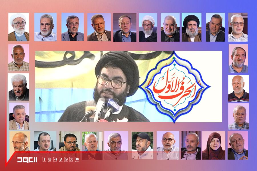 عن الحرف الأول للمقاومة