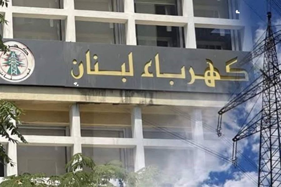 باستثناء المستشفيات الحكومية.. كهرباء لبنان تقرّر قطع التيار عن المتخلّفين عن الدفع