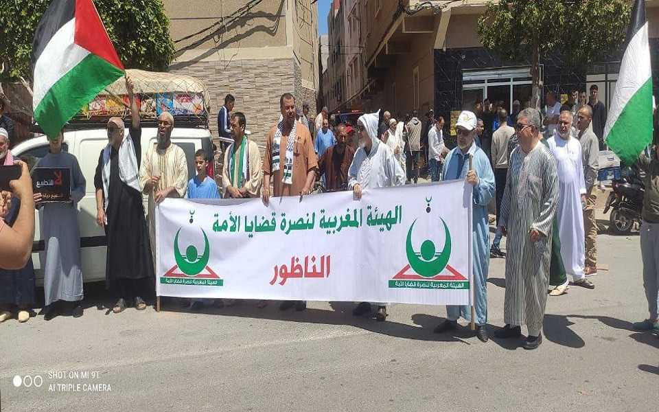 تظاهرة في المغرب