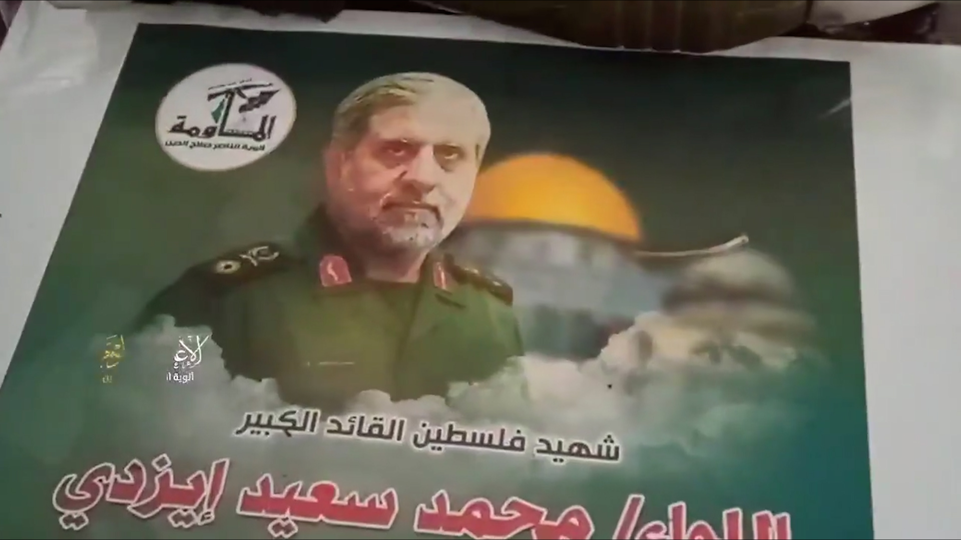 تحية لروح الشهيد الحاج رمضان.. ألوية الناصر صلاح الدين تنشر مشاهد لدائرة الهندسة 