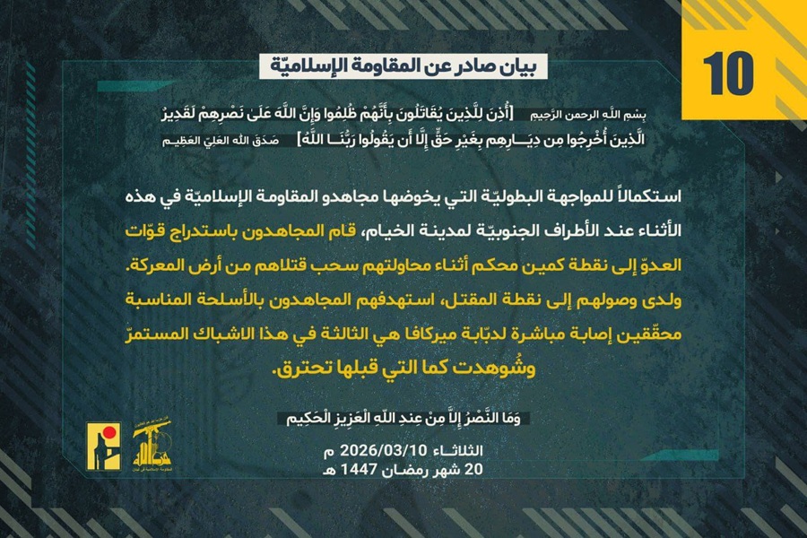 الخيام مقبرة الغزاة ..كمين محكم .. قتلى وجرحى واحتراق 3 دبابات 