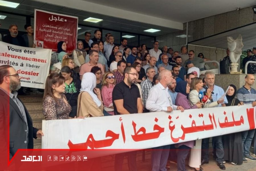 بعد إقرار آلية تفريغ أساتذة في الجامعة اللبنانية.. هل من حل لعقدة تجزئة الدفعات؟ 