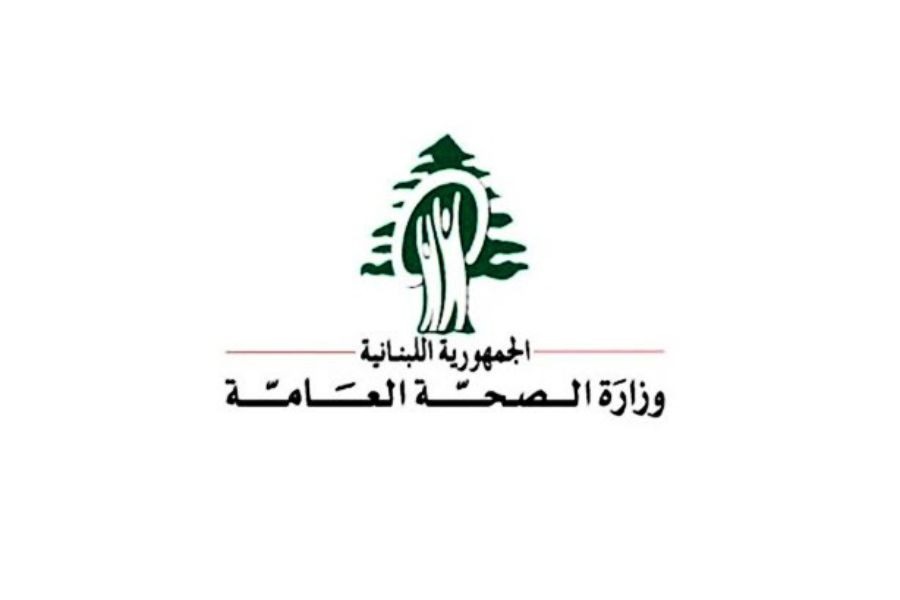وزارة الصحة اللبنانية: لا إخلاءات في مستشفيات الضاحية وتطمينات حصلت في هذا المجال 