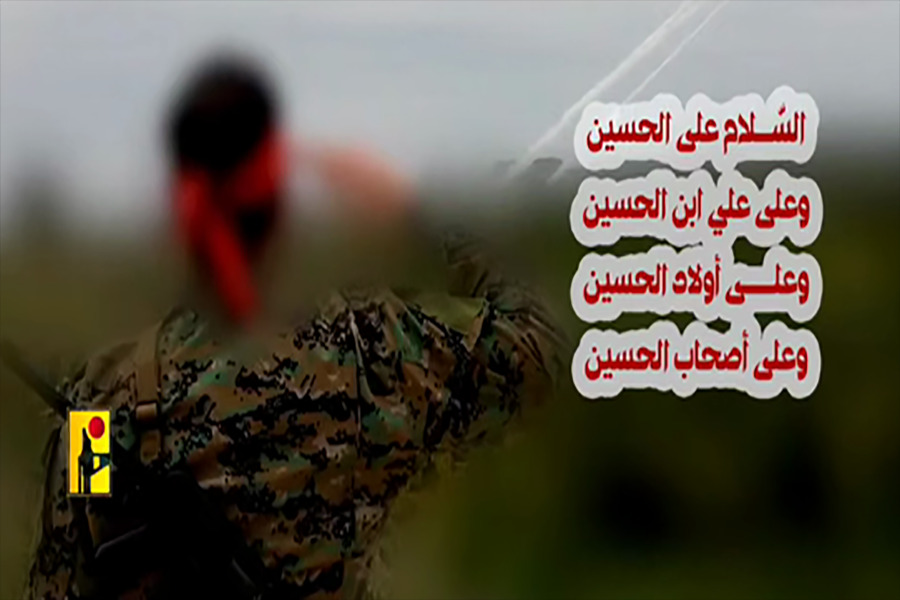 الإعلام الحربي ينشر: شهداؤنا... أبناء أبي عبدالله الحسين (ع)