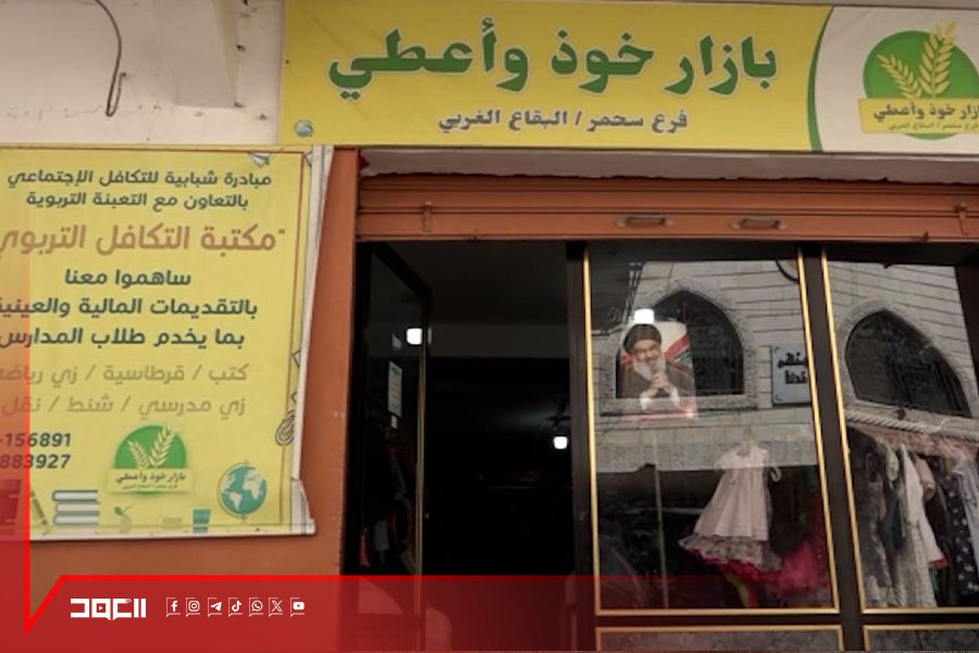 مكتبة التكافل الخيرية بالبقاع: لكل طالب حقٌّ في العلم