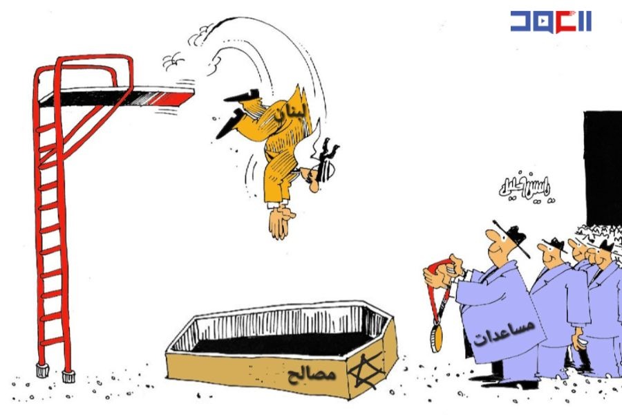 كاريكاتور العهد