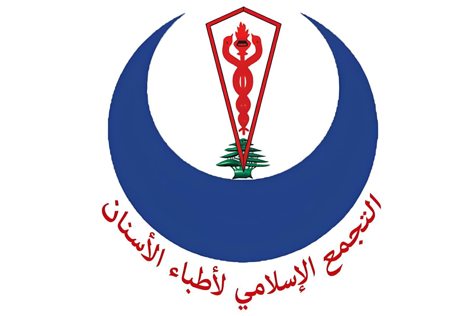 التجمع الإسلامي لأطباء الأسنان: أيّ اتفاق يمسّ بسيادة لبنان اتفاق باطل