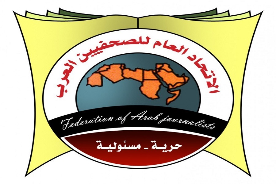 اتحاد الصحافيين العرب: استهداف العدو للصحافيين هدفه إخفاء حقيقة افعاله 
