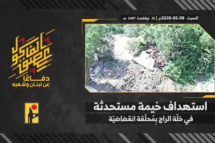 مشاهد من عملية استهداف المقاومة الإسلامية خيمة مُستَحدَثة لجيش العدو في دير سريان