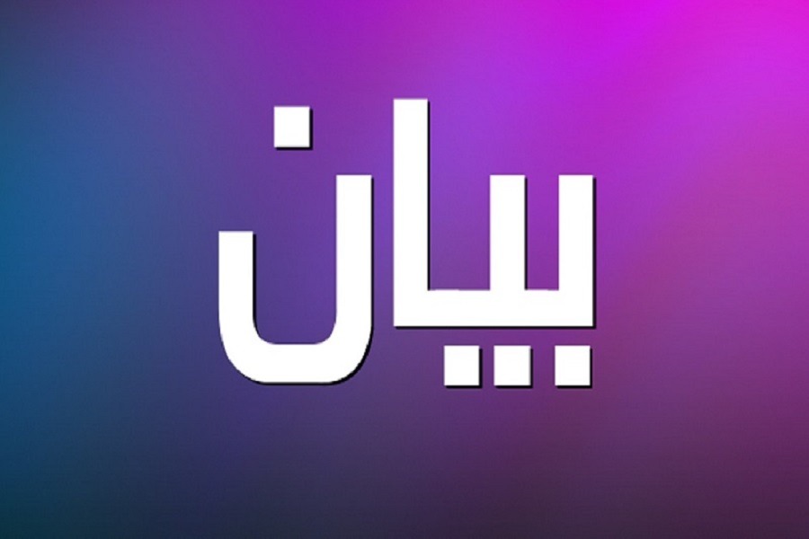 لبنان| اللقاء الوطني للعاملين في القطاع العام: اجتماع تمهيدي يرسم إطارًا لتنسيق الجهود بين المكوّنات النقابية