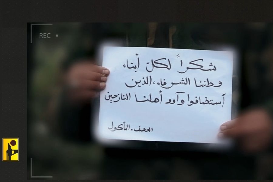  بالفيديو | من الميدان... دِفاعًا عَن شَعبِنا