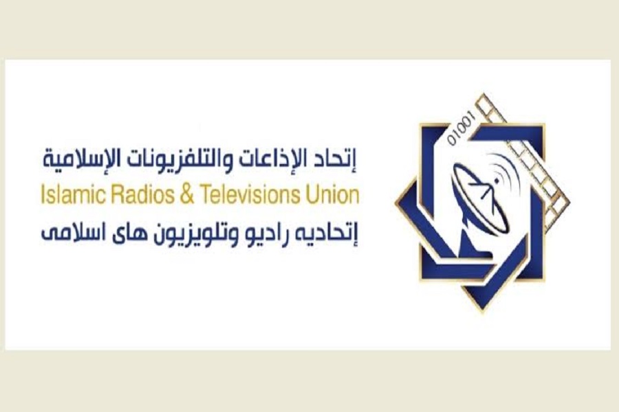 اتحاد التلفزيونات الإسلامية: تغطية وداع الإمام الشهيد شكلت نموذجًا في العمل المشترك