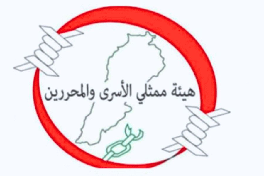 هيئة ممثلي الأسرى والمحرّرين تتقدم بدعوى بوجه قاضٍ بخصوص توقيف العميل حسنة