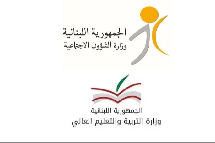 آلية تنظيم إدارة مراكز الإيواء في المدارس بين وزارتي الشؤون الاجتماعية والتربية