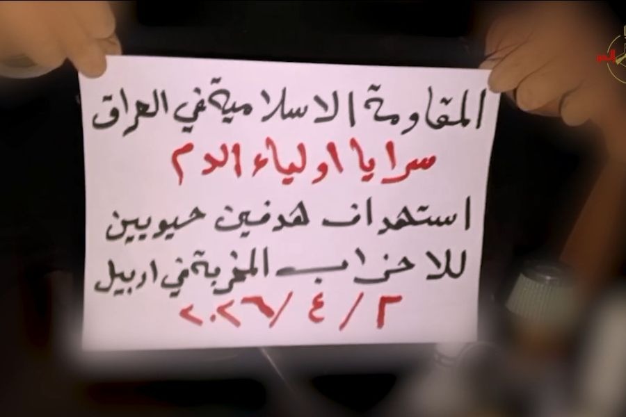 فيديو: المقاومة الاسلامية في العراق تضرب أهدافًا أميركية في المنطقة