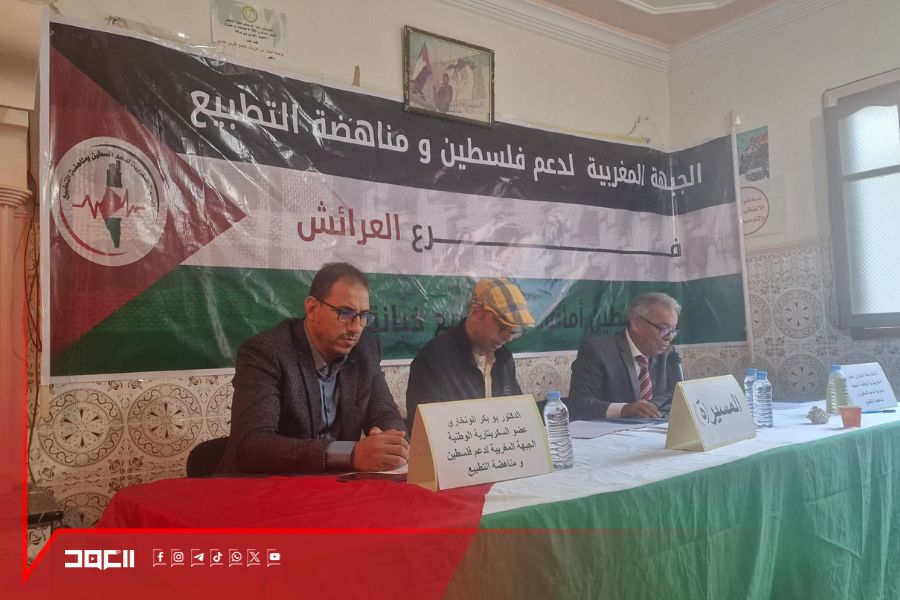 تحديات المقاومة وانعكاسات التطبيع محور ندوة فكرية في المغرب 