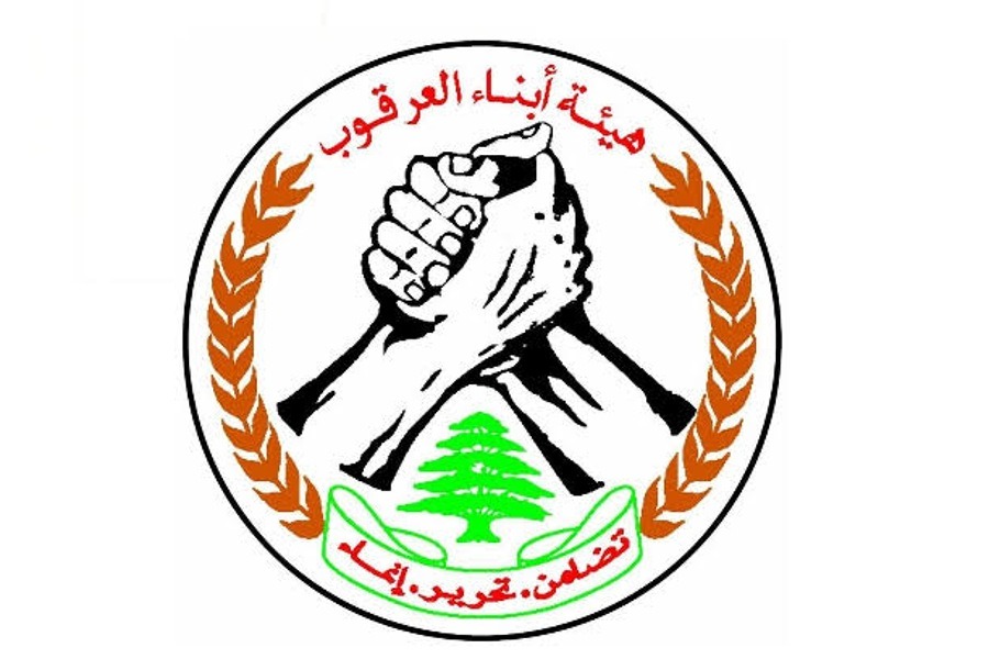 هيئة أبناء العرقوب: اتفاق واشنطن تجاوزٌ للخطوط الحمراء
