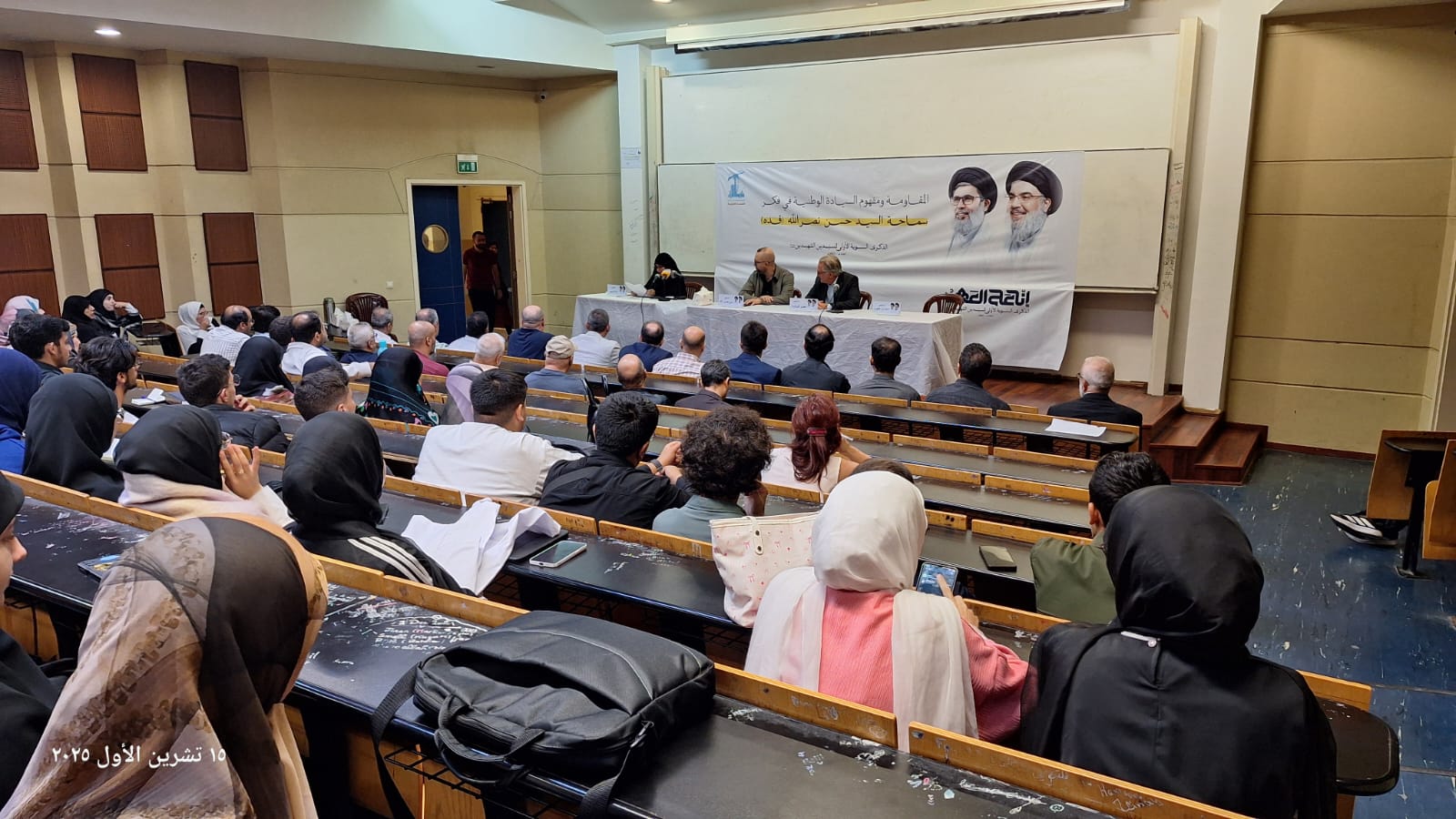 في الجامعة اللبنانية: ندوة حول المقاومة ومفهوم السيادة الوطنية في فكر السيد نصر الله