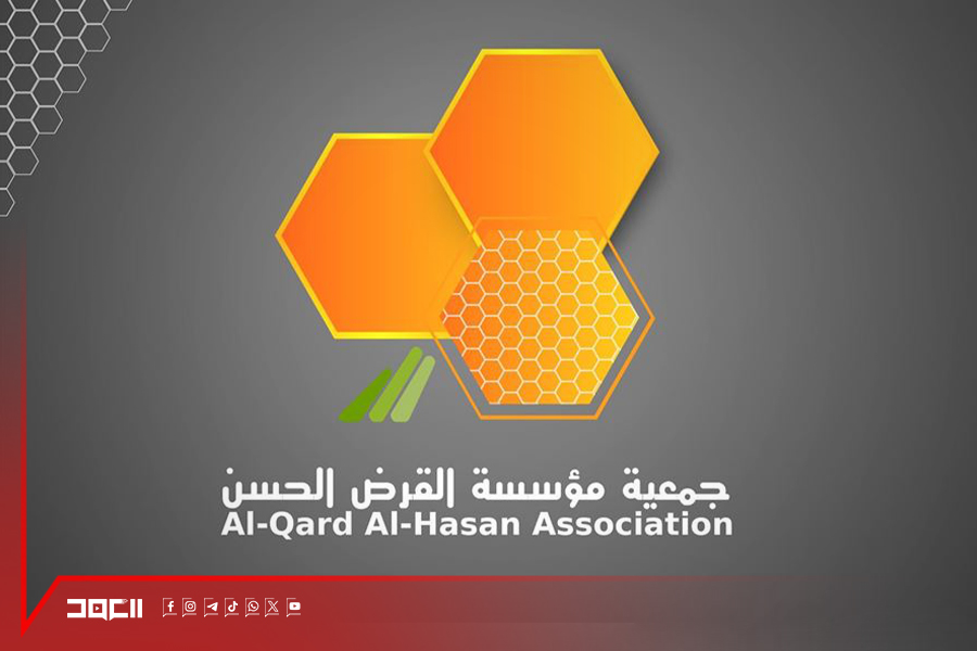 القرض الحسن: مستمرّون في عملنا باسمنا كالمعتاد في جميع فروعنا