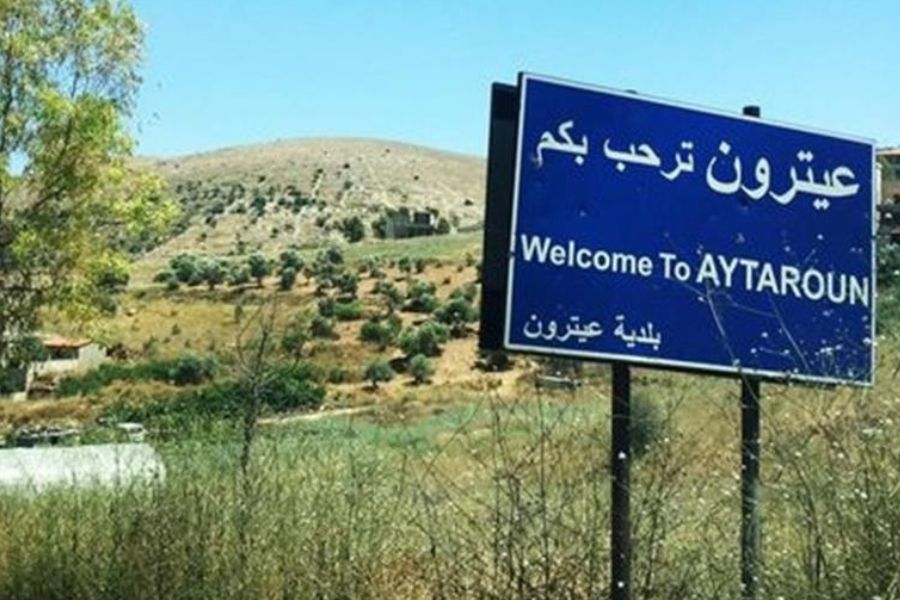 بلدية عيترون: بلدتنا تحيا بجهود أبنائها وسنعيدها راية خفاقة