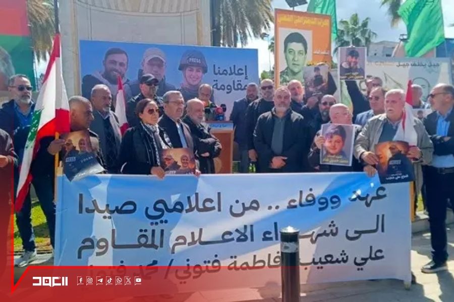 وقفة تضامنية بعنوان 