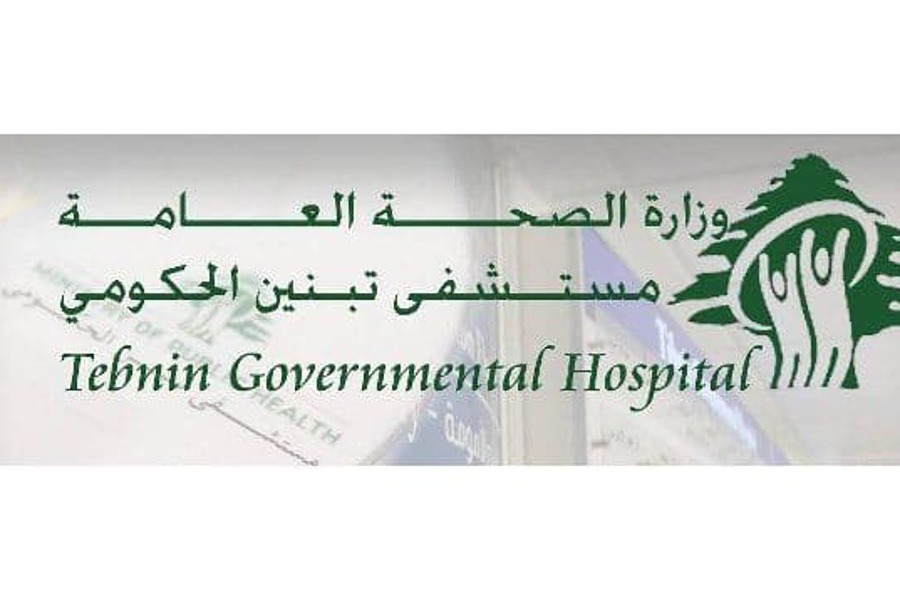 لبنان| إدارة مستشفى تبنين الحكومي تستنكر إضرام النيران من قبل العدو 