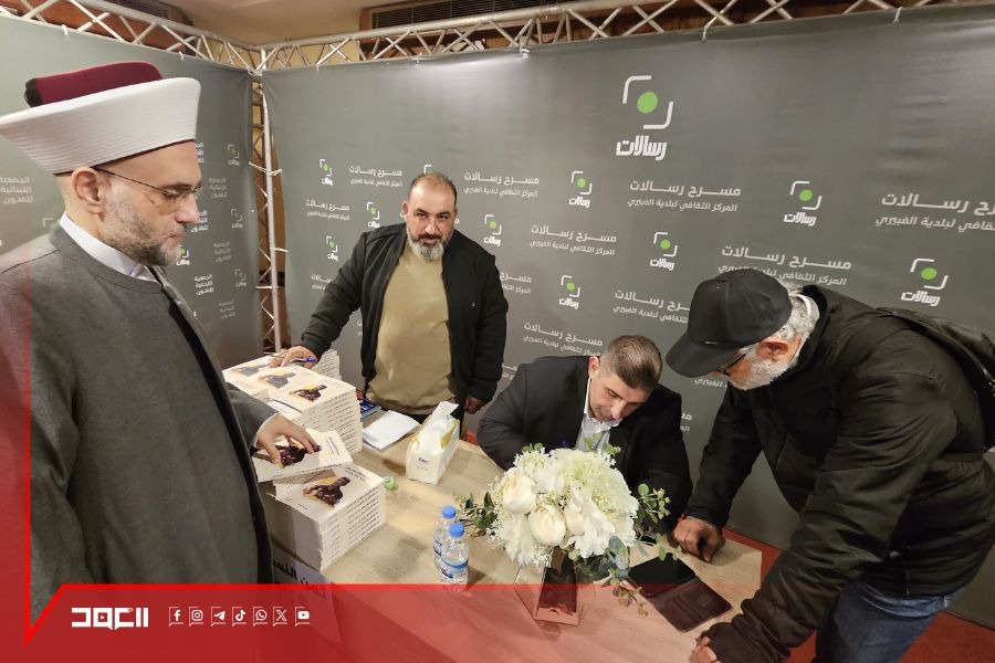 حفل توقيع كتاب يوثّق سيرة الشهيد القائد محمد عفيف في رسالات 