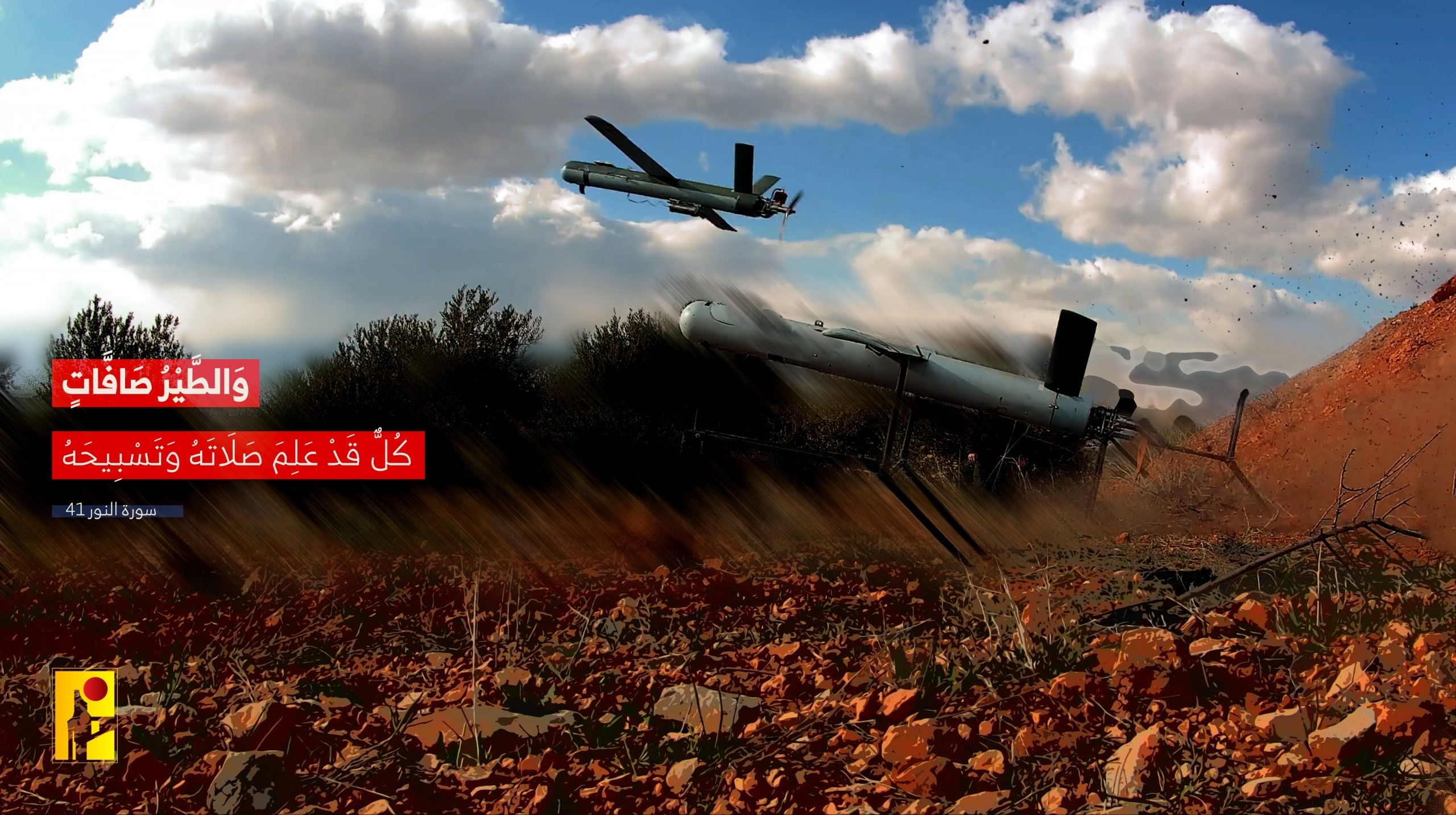 الإعلام الحربي للمقاومة الإسلامية ينشر: 