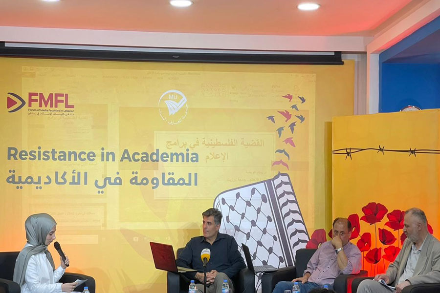 جامعة المعارف تجمع الأكاديميا والمقاومة في الحرب الإعلامية