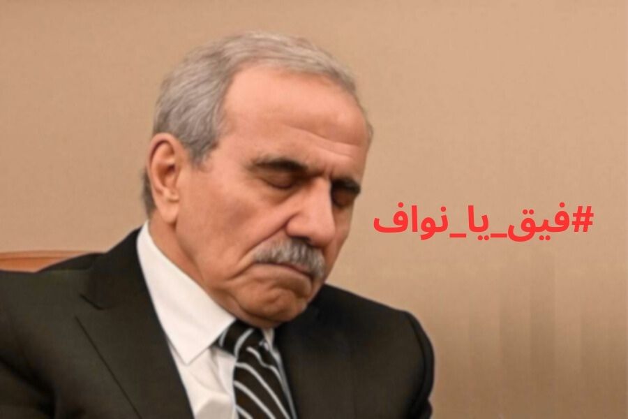 #فيق_يا_نواف.. انتقادات لصمت رئيس الحكومة عن الاعتداءات 