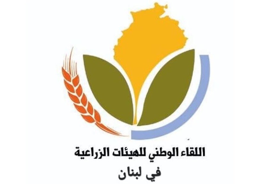 الهيئات الزراعية: تجاهل وزير الطاقة لمعاناة المزارعين تنصل من المسؤولية الوطنية