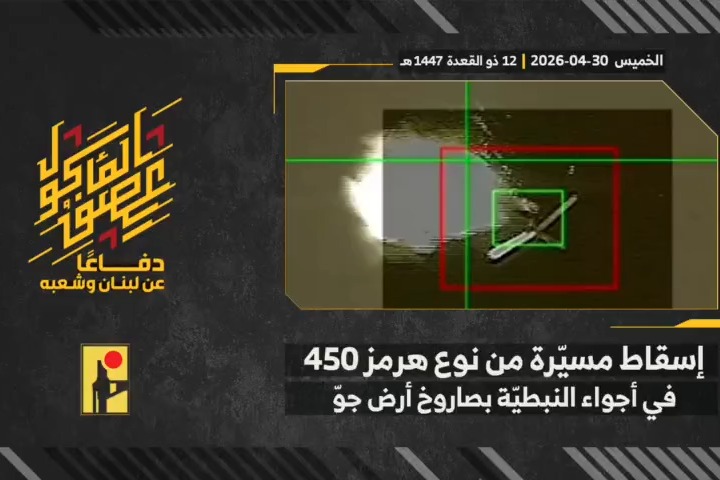مشاهد من عملية إسقاط طائرة مسيّرة تابعة لجيش العدو 