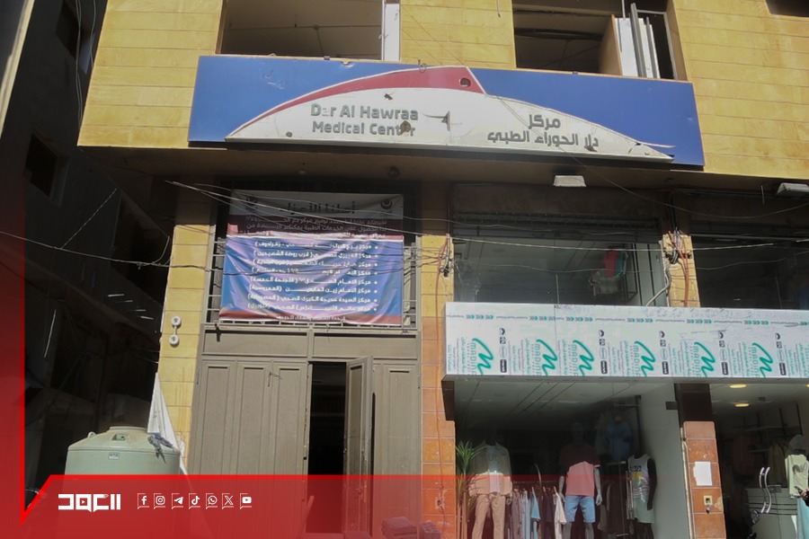 مركز دار الحوراء الطبي: تأهيل وترميم .. تمهيدًا لإعادة الافتتاح
