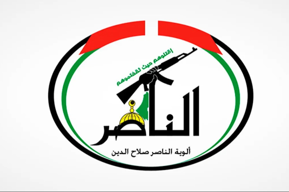 ألوية الناصر صلاح الدين تنعى كوكبة من الشهداء: المقاومة حية وحاضرة