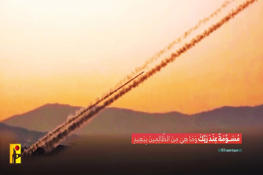 الإعلام الحربي ينشر: مُّسوَّمة عند ربِّك وما هي من الظالمِين ببعيد