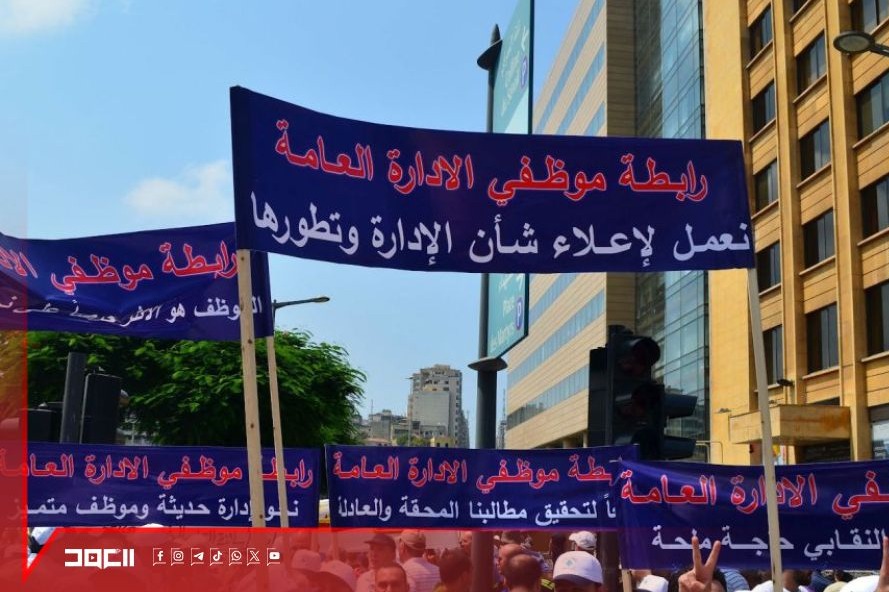 موظفو القطاع العام في مواجهة التجاهل الحكومي.. التصعيد سيد الموقف