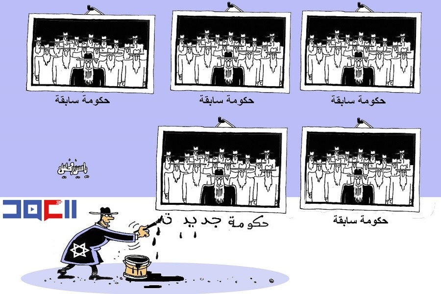 كاريكاتور العهد