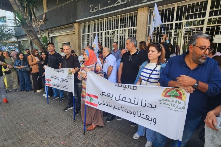 رابطة موظفي الإدارة العامة تصعّد تحرّكها: لا تنازل عن الحقوق ومطالب بإقرار حلول فعلية