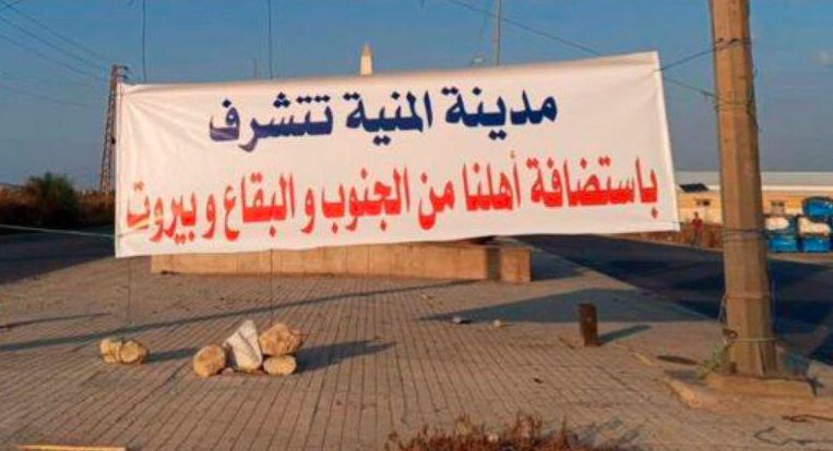 هكذا كان الشمال أخًا للجنوب خلال العدوان على لبنان