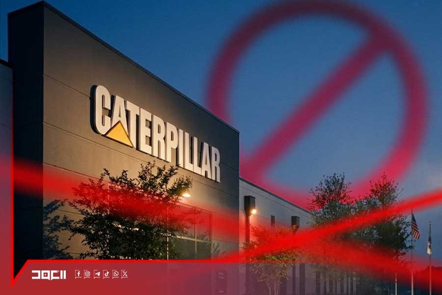 قاطعوا Caterpillar.. شريكة 