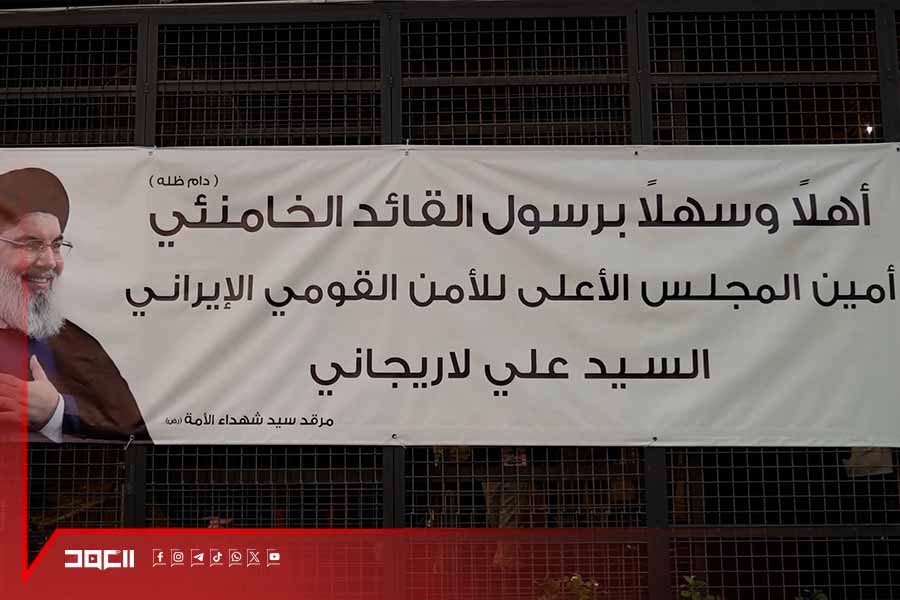 رغم التضليل والتحريض .. كيف عبّر جمهور المقاومة عن فرحته بزيارة لاريجاني؟