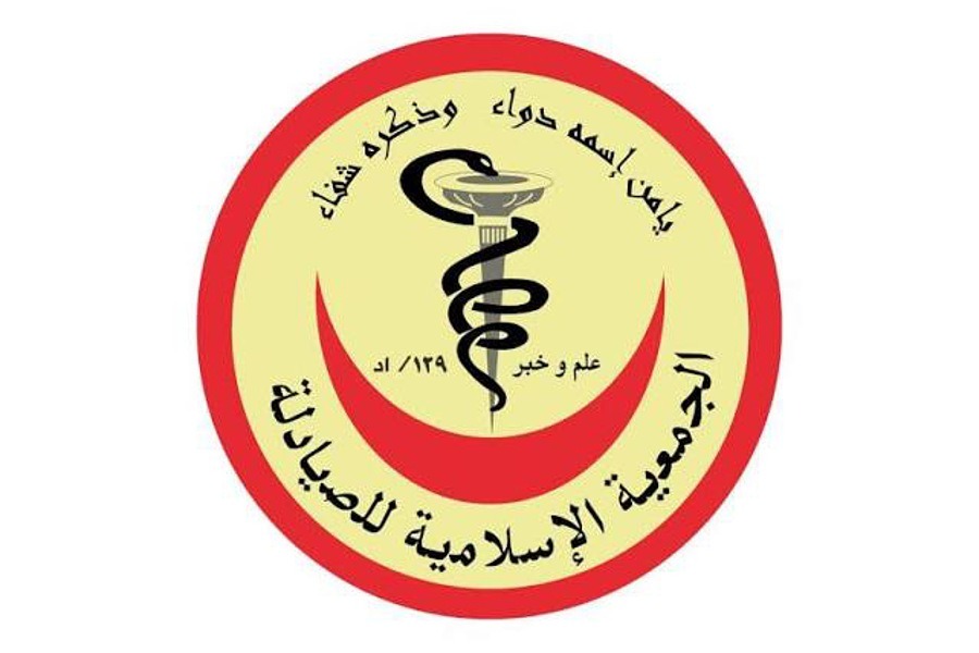 الجمعية الإسلامية للصيادلة: 