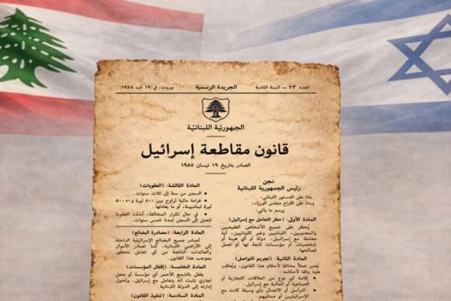 مواقف شمالية رافضة لإلغاء قانون مقاطعة العدو ومطالبة السلطة بالتخلي  