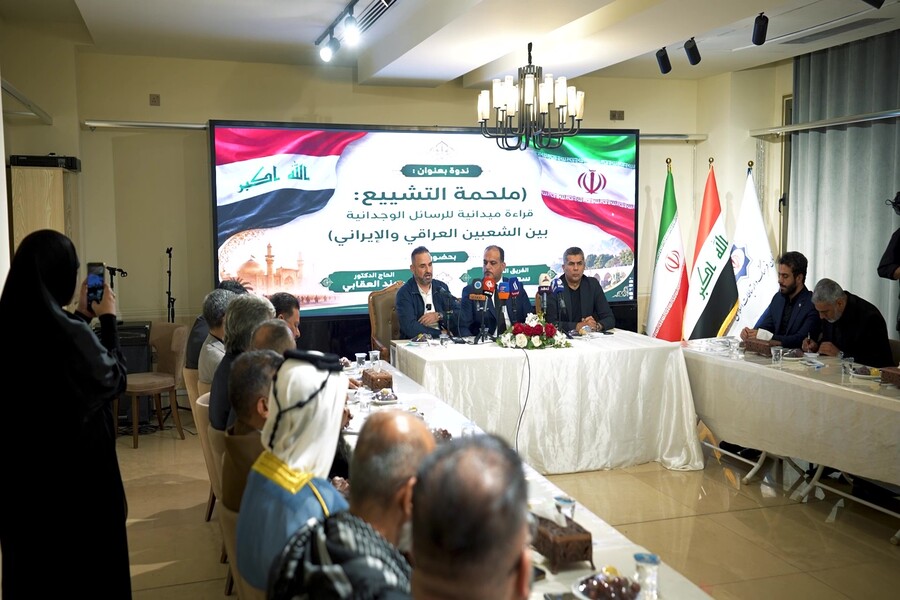   ندوة تستعرض تشييع الإمام الشهيد وتقرأ رسائله الوجدانية بين الشعبين العراقي والإيراني