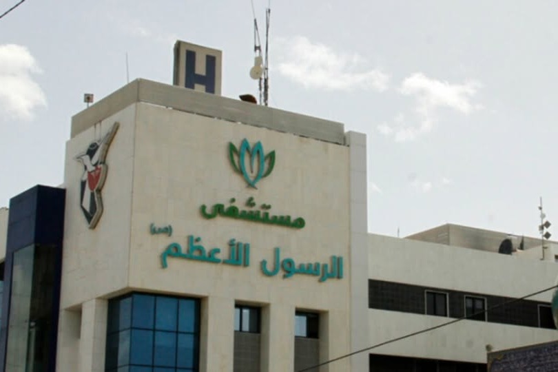 مستشفى الرسول أدان إحراق العدو مستشفى ميس الجبل: انتهاك صارخ لاتفاقيات جنيف