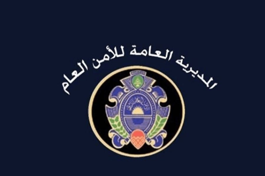 الأمن العام اللبناني يحذّر من الشراء من موقع 