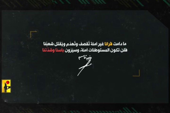فيديو| الإعلام الحربي ينشر: لن تكون آمنة..