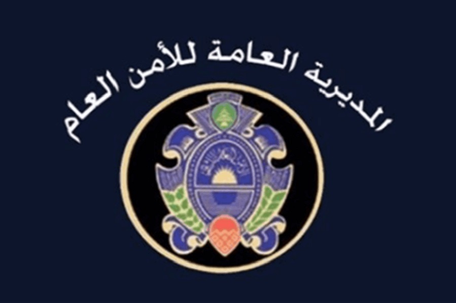 الأمن العام يحذر من مخاطر التفاعل مع صفحة 