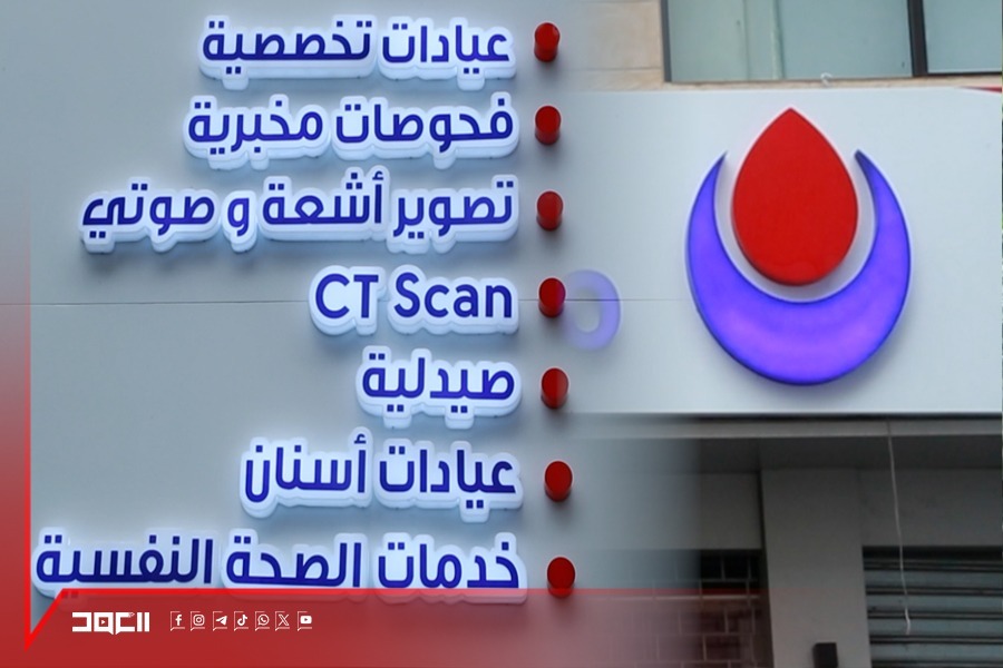 دار الحوراء.. صمود يتجدد وخدمات جديدة تعزز مسيرة الرعاية الصحية