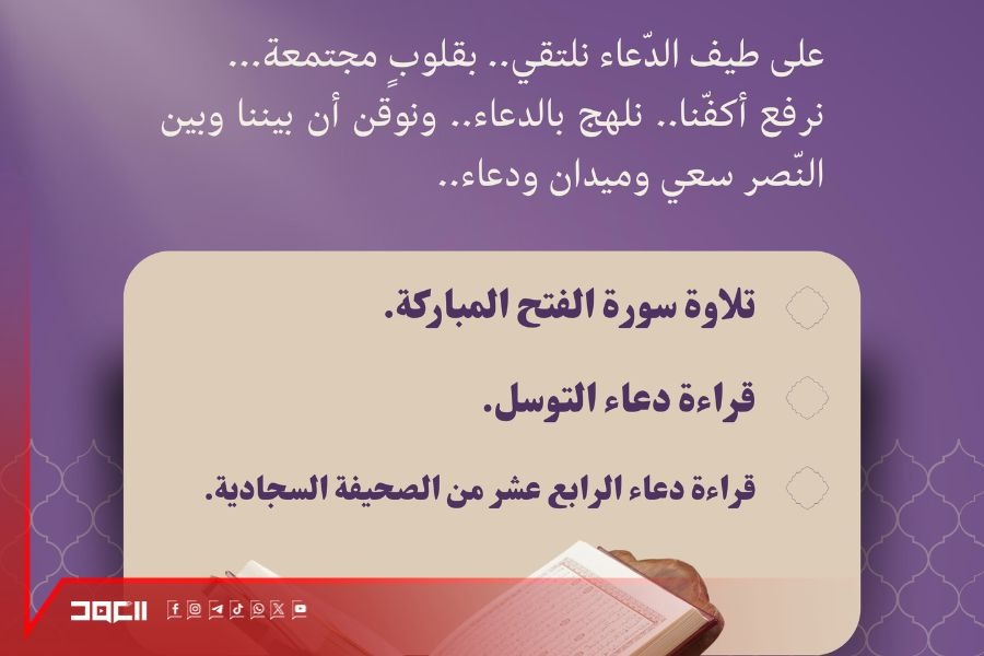 الهيئات النسائية في جبل عامل الثانية: حضور رقمي يعزّز الروح والثقافة في زمن التحدّيات